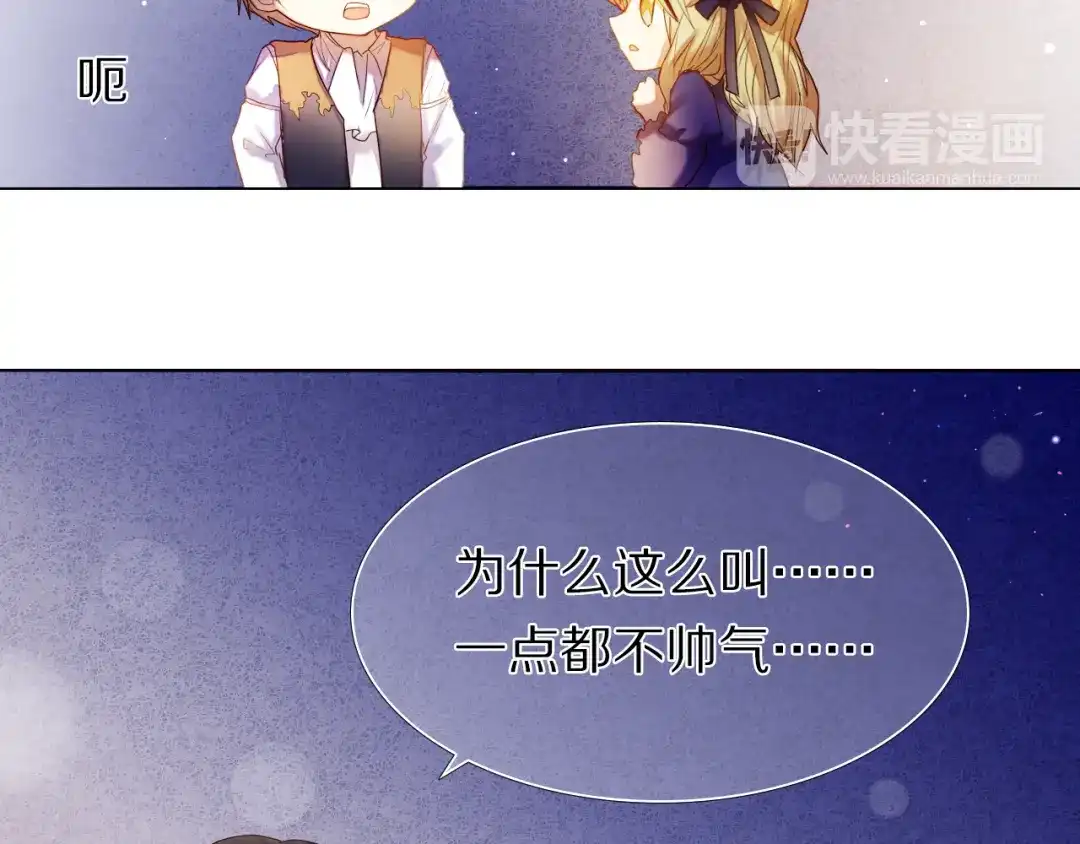《心动计划》第33话 很开心我是第一个 第22页