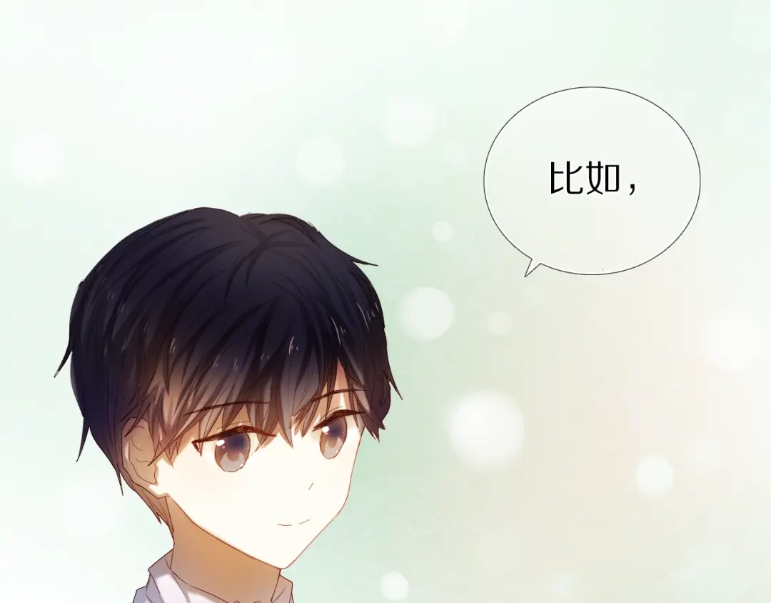 《心动计划》第33话 很开心我是第一个 第12页