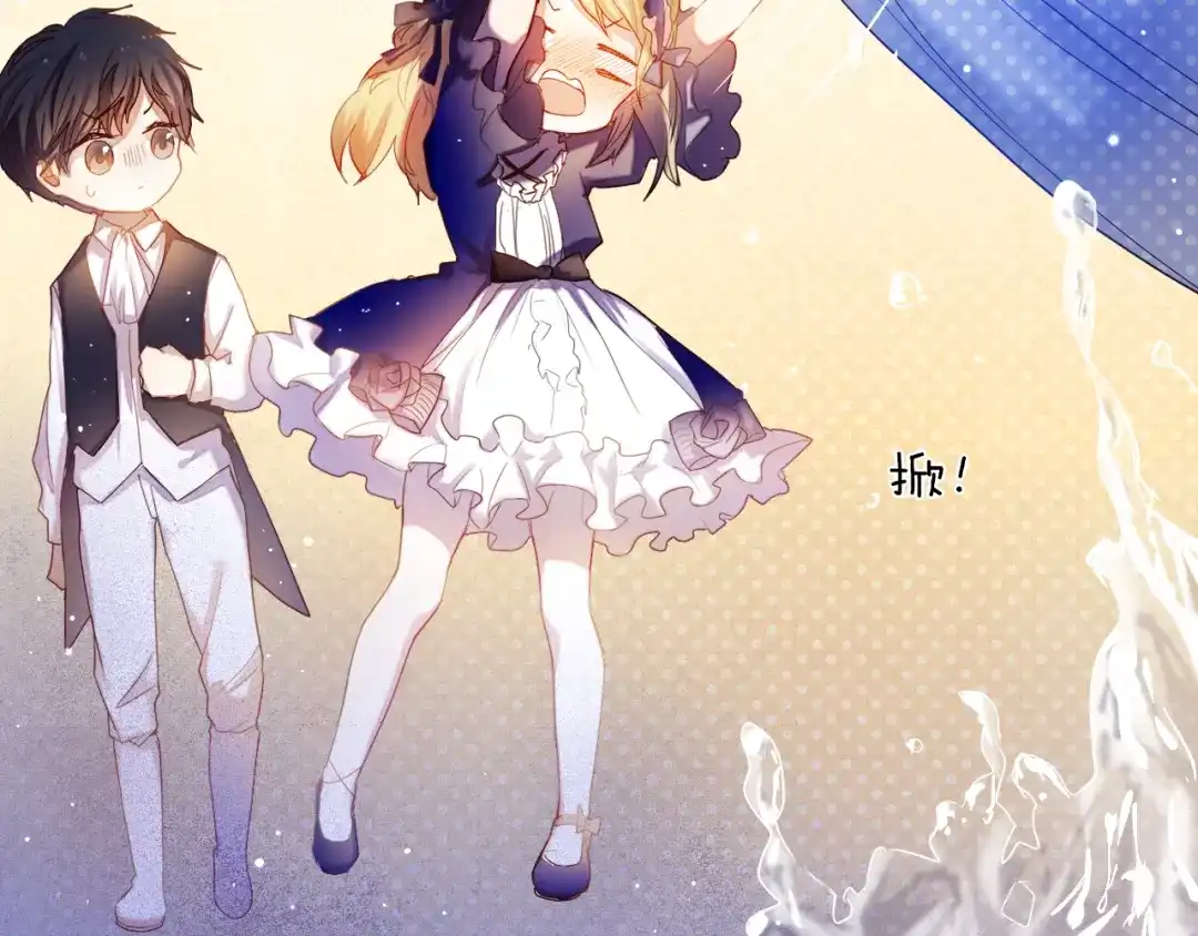 《心动计划》第33话 很开心我是第一个 第29页
