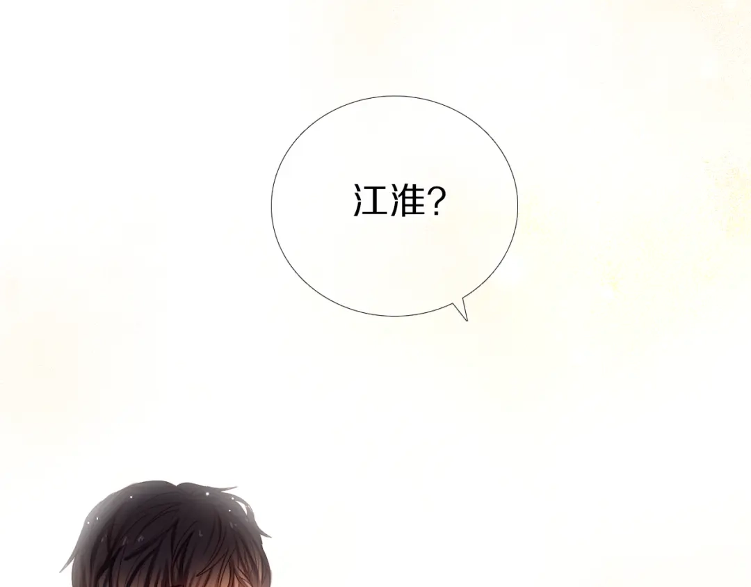 《心动计划》第33话 很开心我是第一个 第25页