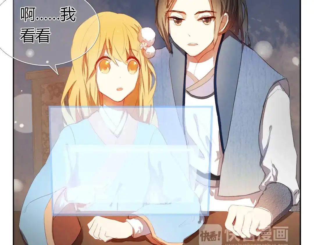 《心动计划》第2话 我真的好喜欢你 第37页
