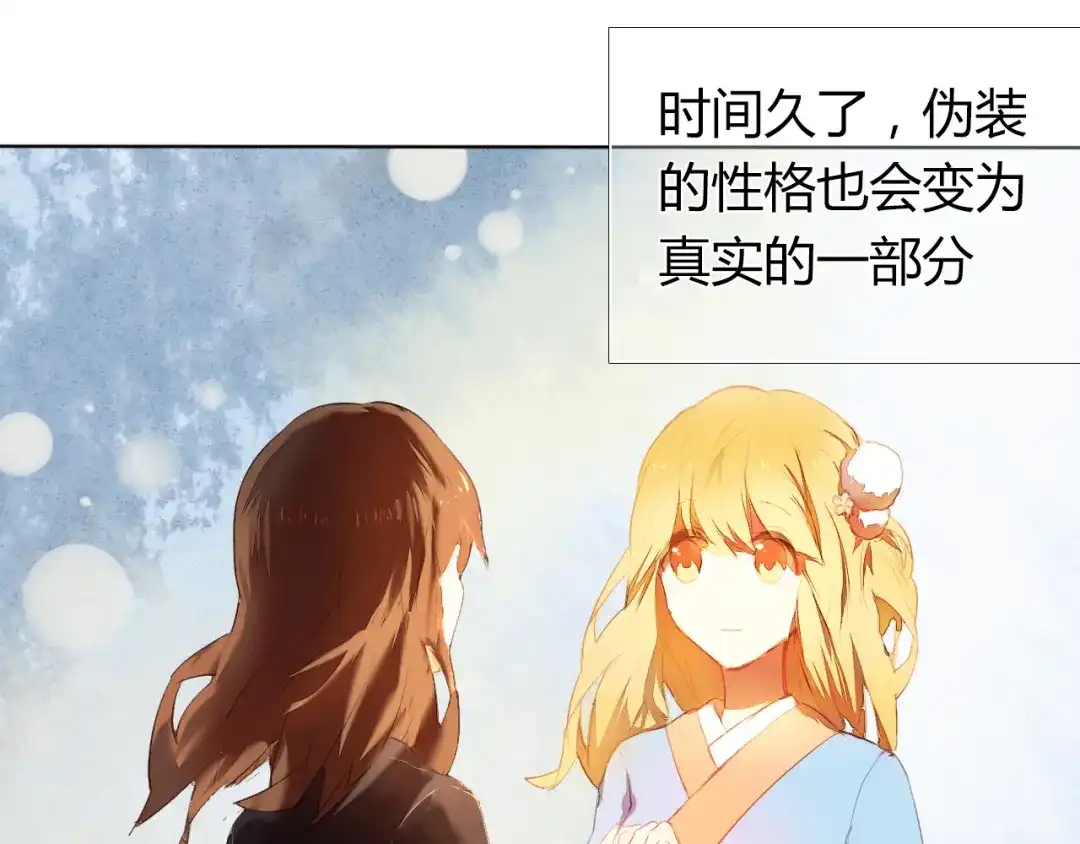《心动计划》第2话 我真的好喜欢你 第64页