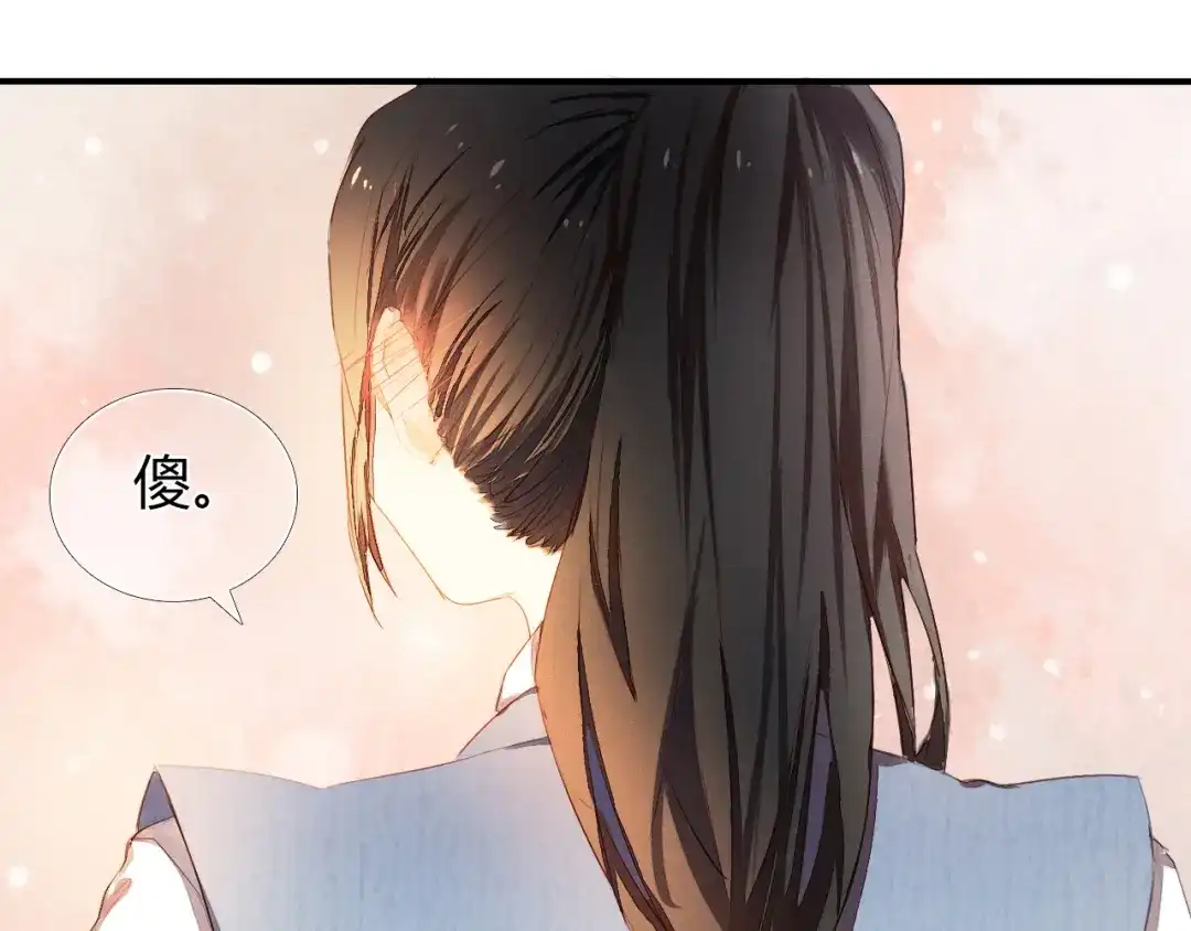 《心动计划》第2话 我真的好喜欢你 第79页