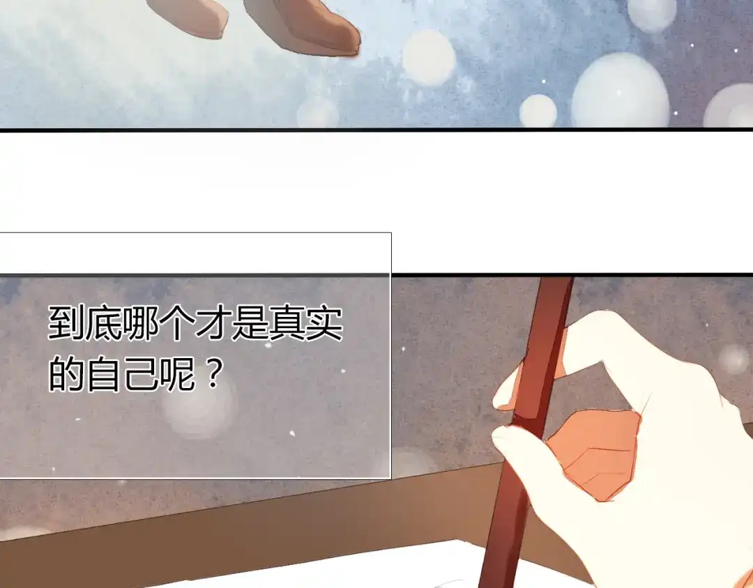 《心动计划》第2话 我真的好喜欢你 第67页