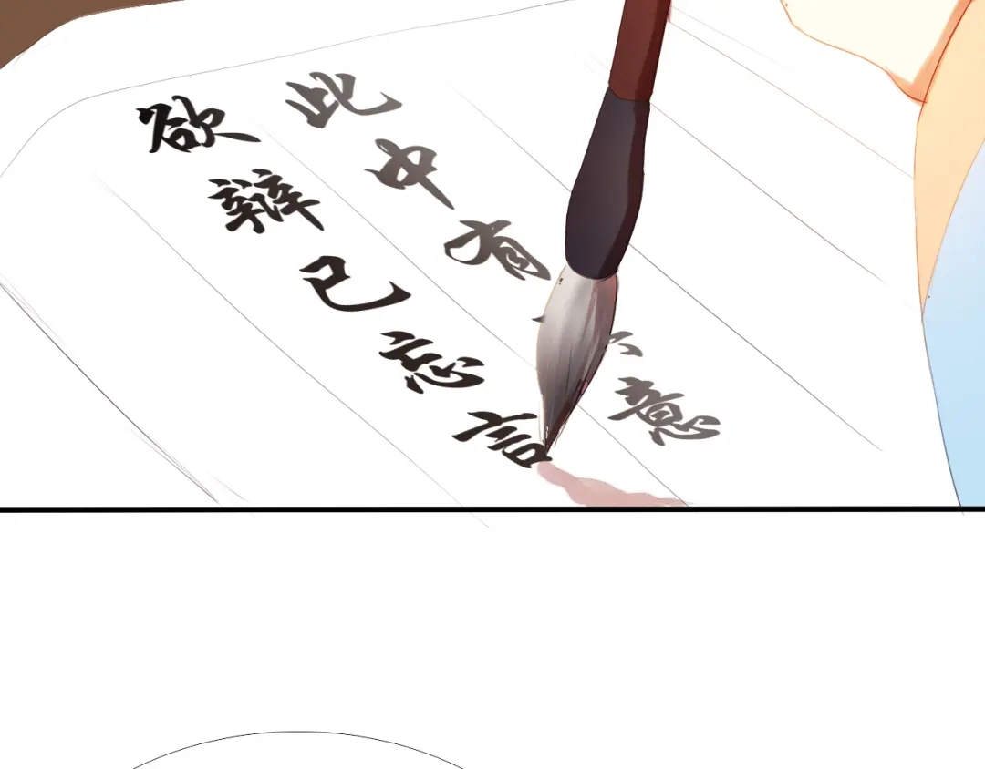 《心动计划》第2话 我真的好喜欢你 第68页