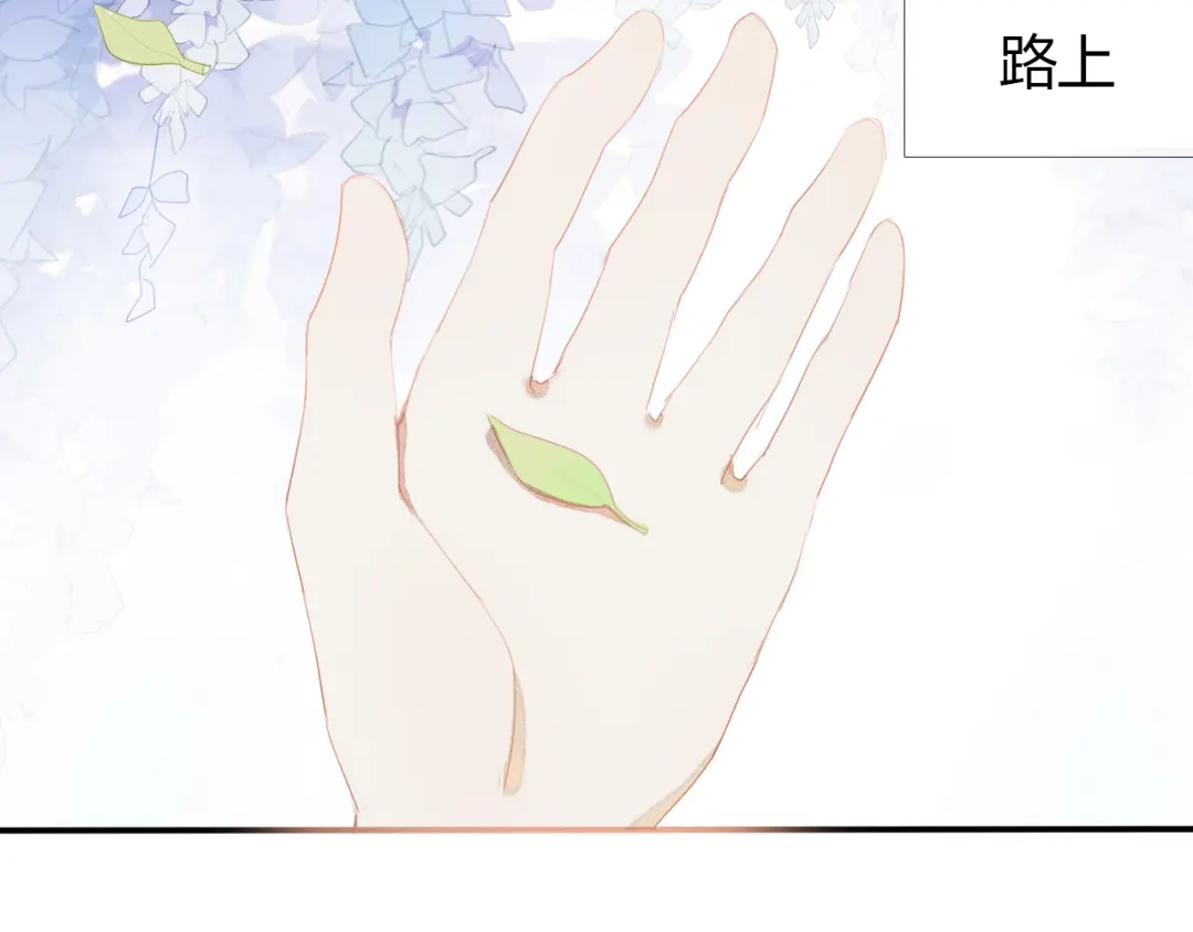 《心动计划》第2话 我真的好喜欢你 第14页