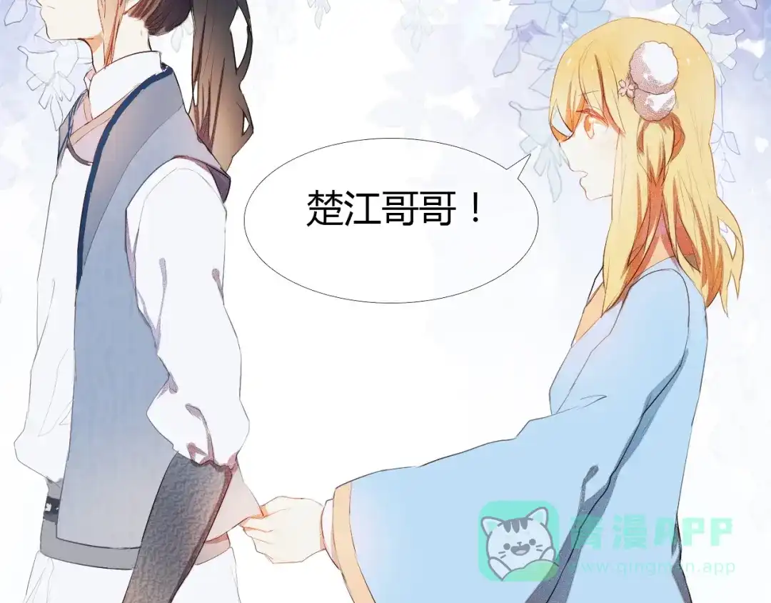 《心动计划》第2话 我真的好喜欢你 第21页