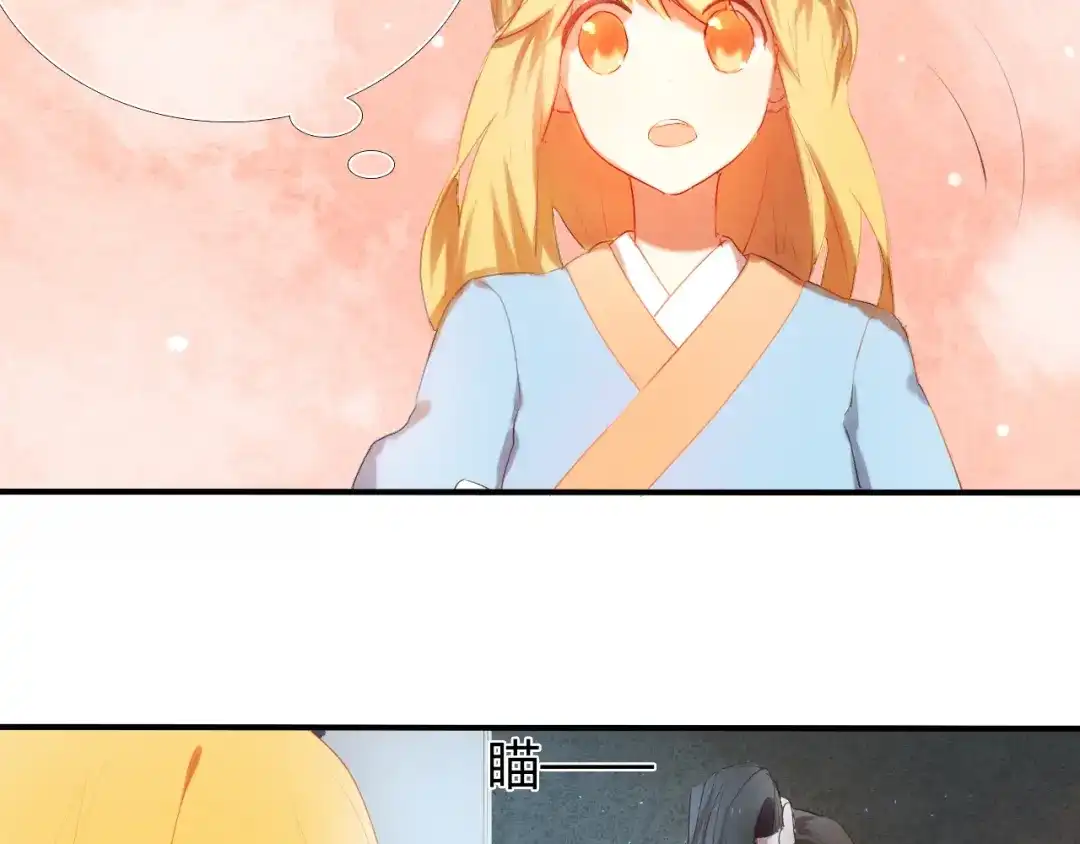 《心动计划》第2话 我真的好喜欢你 第72页