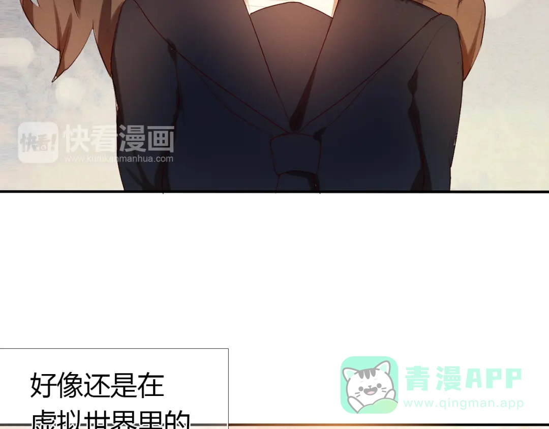 《心动计划》第2话 我真的好喜欢你 第61页