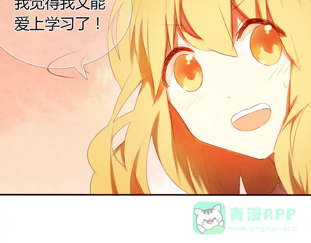 《心动计划》第2话 我真的好喜欢你 第51页