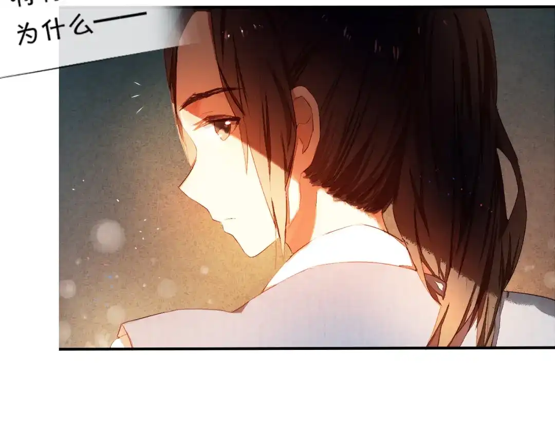 《心动计划》第2话 我真的好喜欢你 第78页