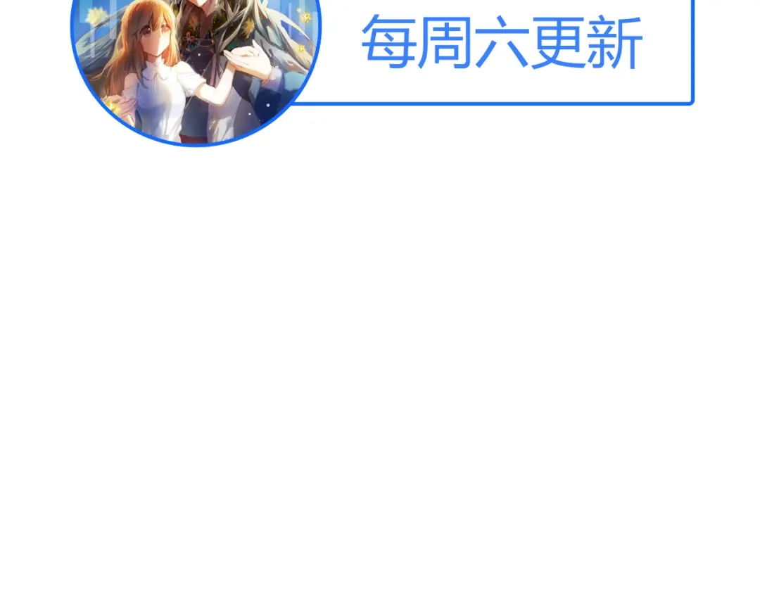 《心动计划》第2话 我真的好喜欢你 第83页