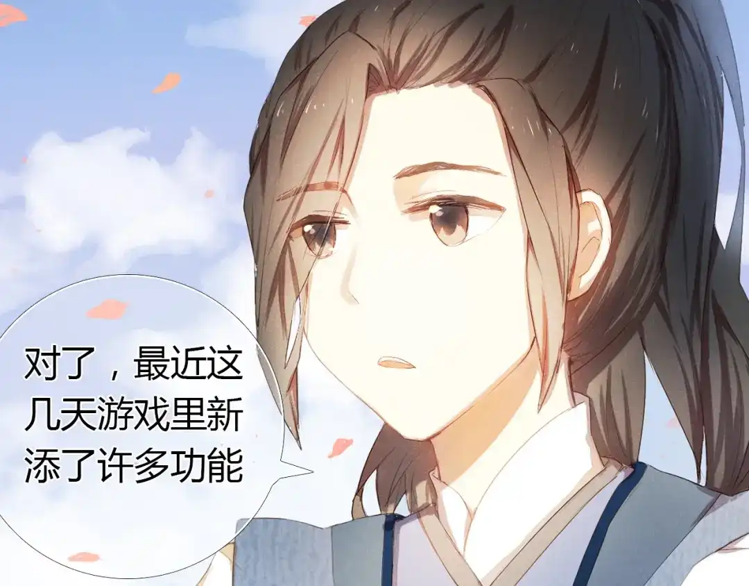 《心动计划》第2话 我真的好喜欢你 第4页