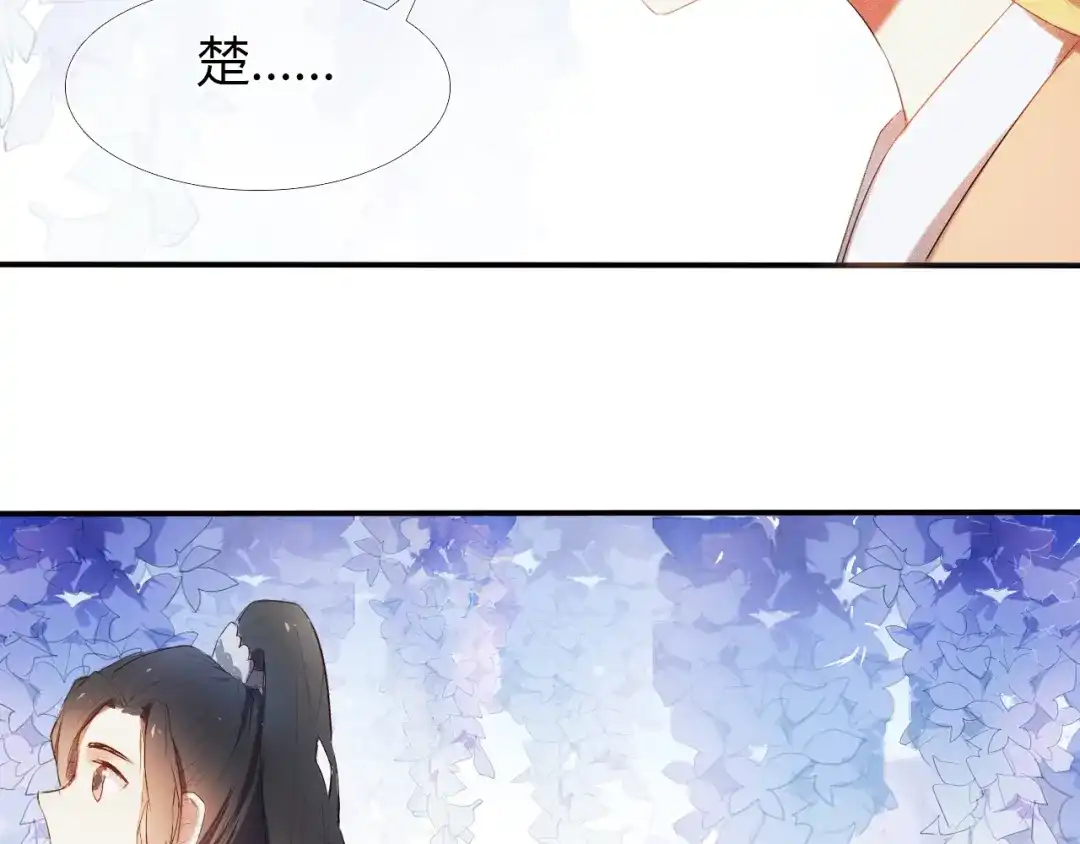 《心动计划》第2话 我真的好喜欢你 第20页