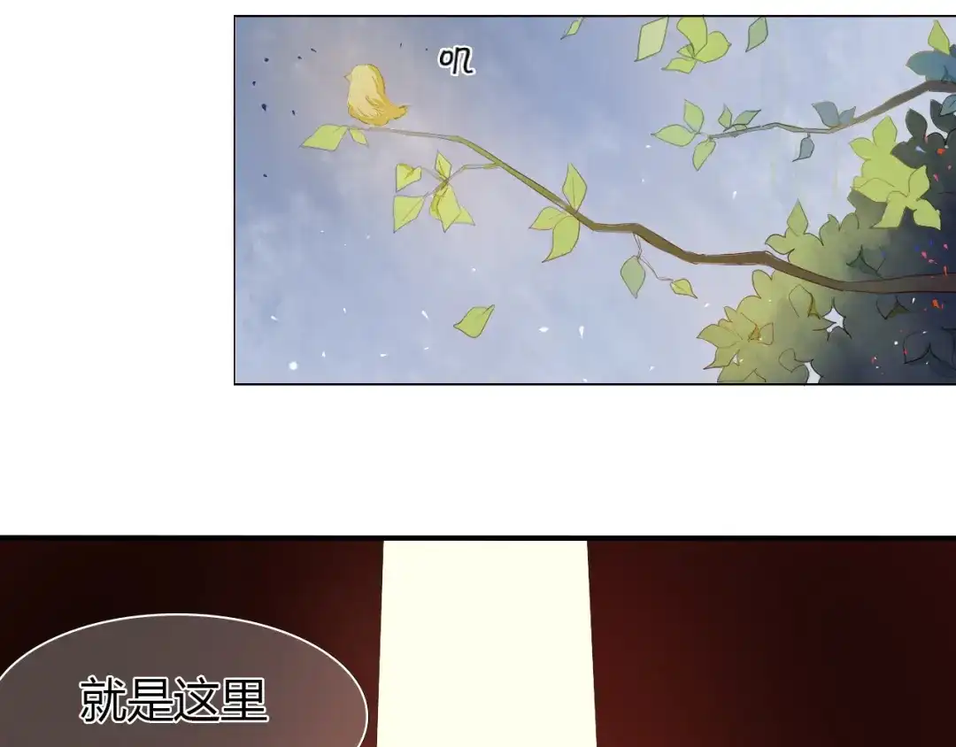 《心动计划》第2话 我真的好喜欢你 第34页