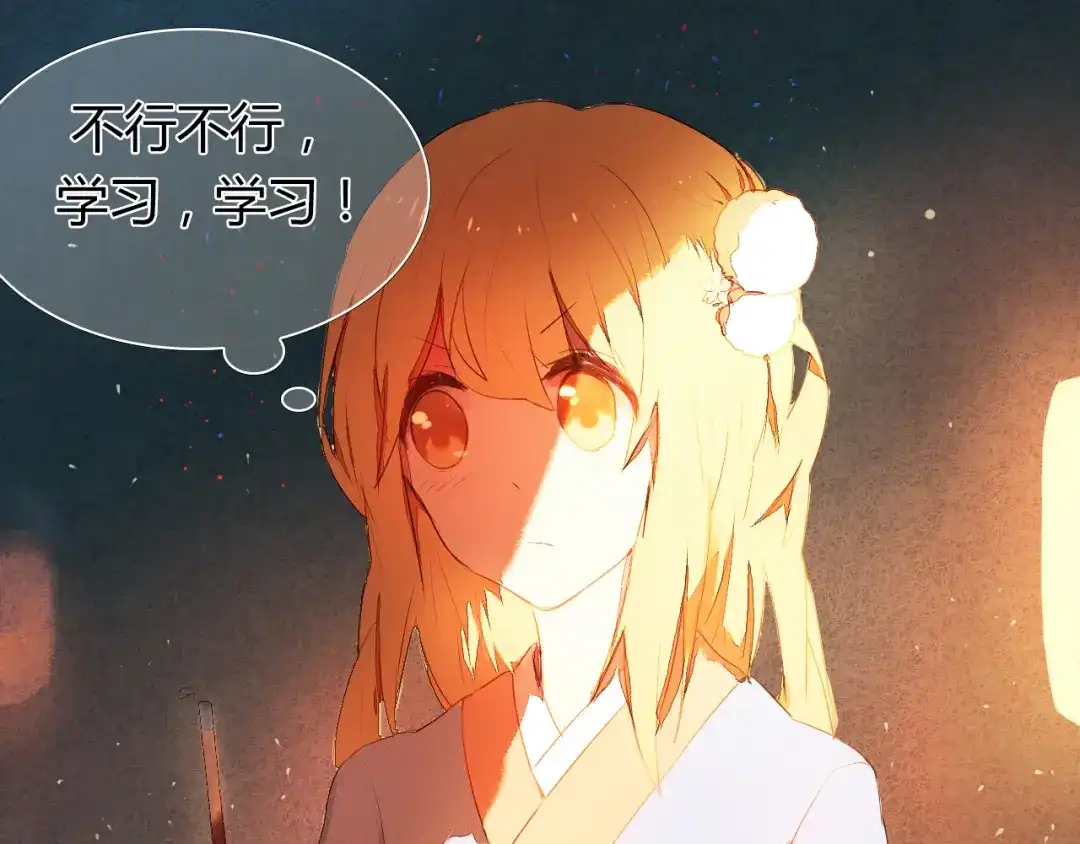 《心动计划》第2话 我真的好喜欢你 第74页