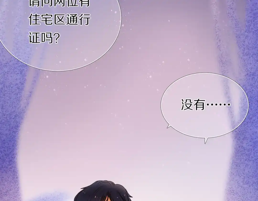 《心动计划》第34+35话 越来越撩人了 第5页