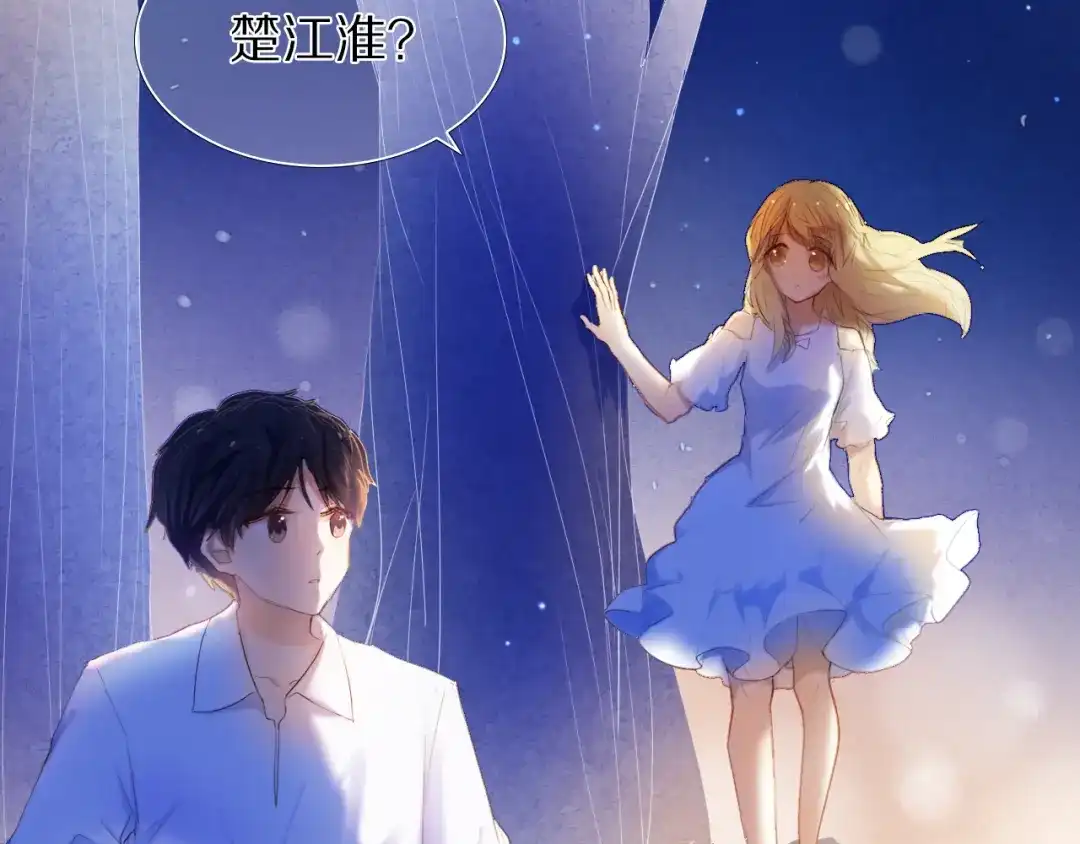 《心动计划》第34+35话 越来越撩人了 第92页