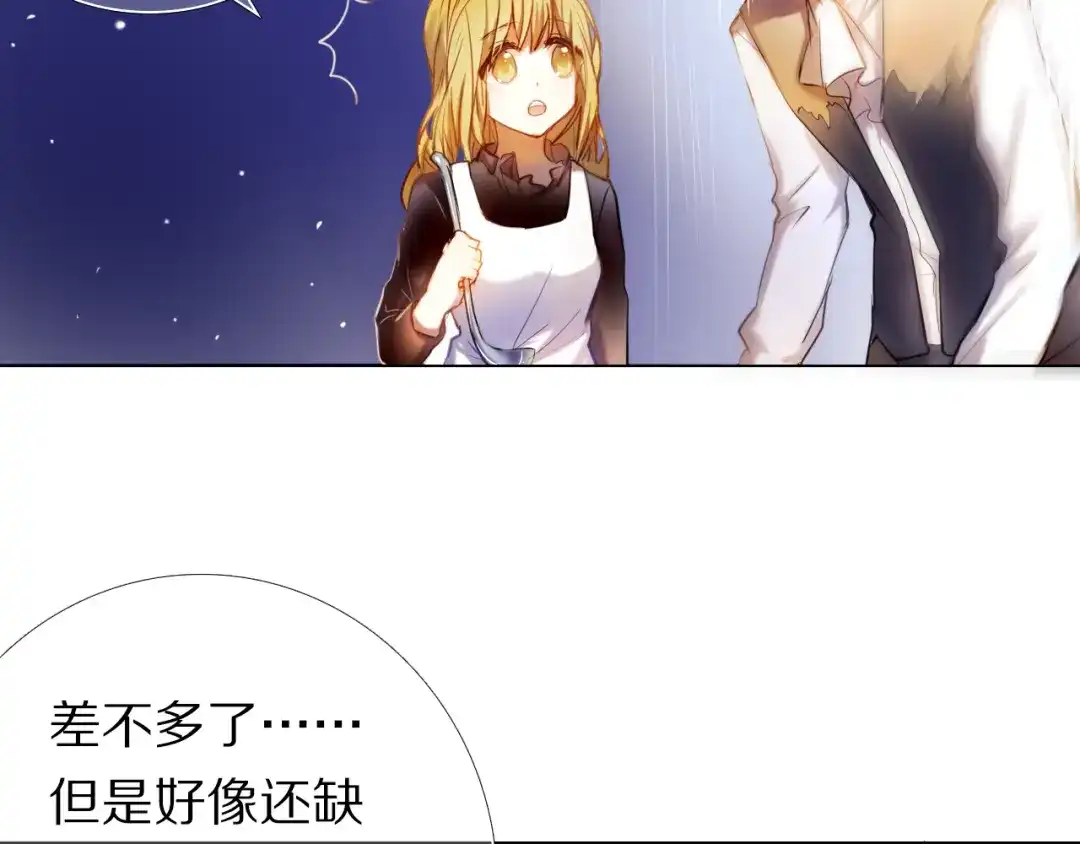 《心动计划》第34+35话 越来越撩人了 第28页