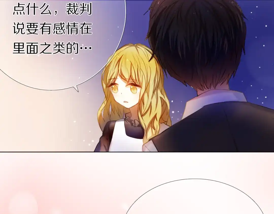 《心动计划》第34+35话 越来越撩人了 第29页