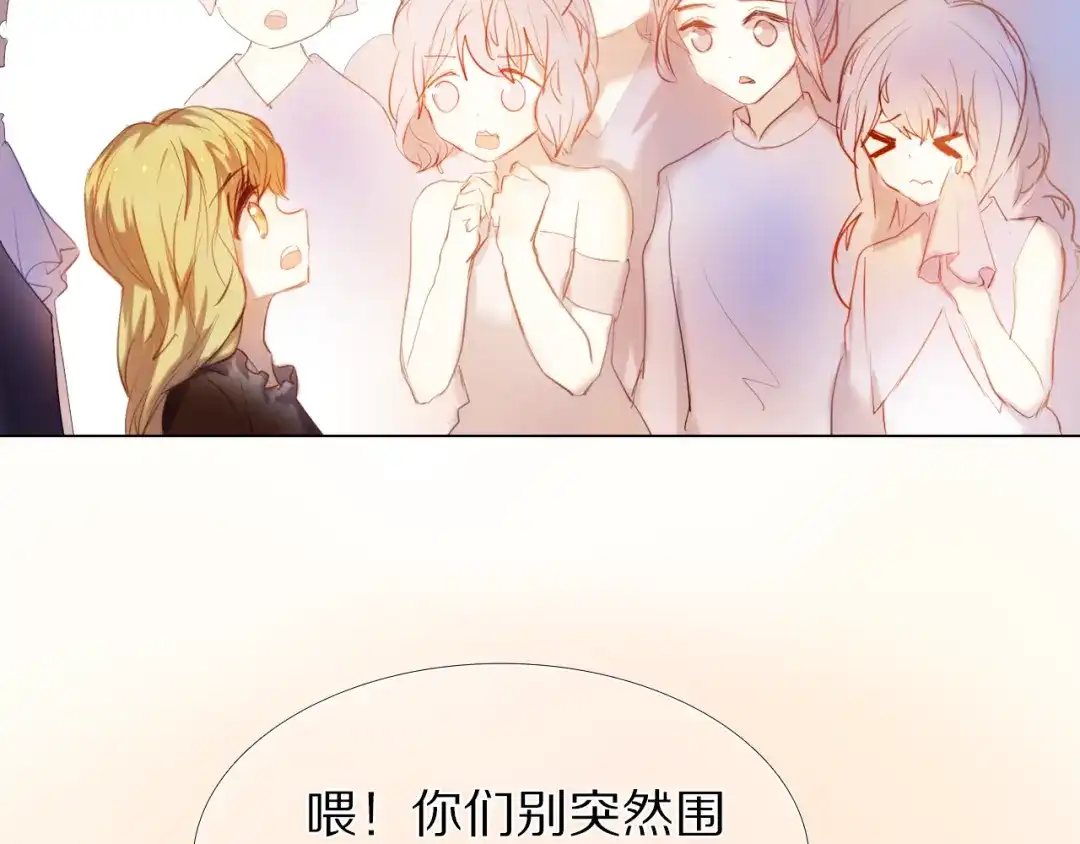 《心动计划》第34+35话 越来越撩人了 第62页