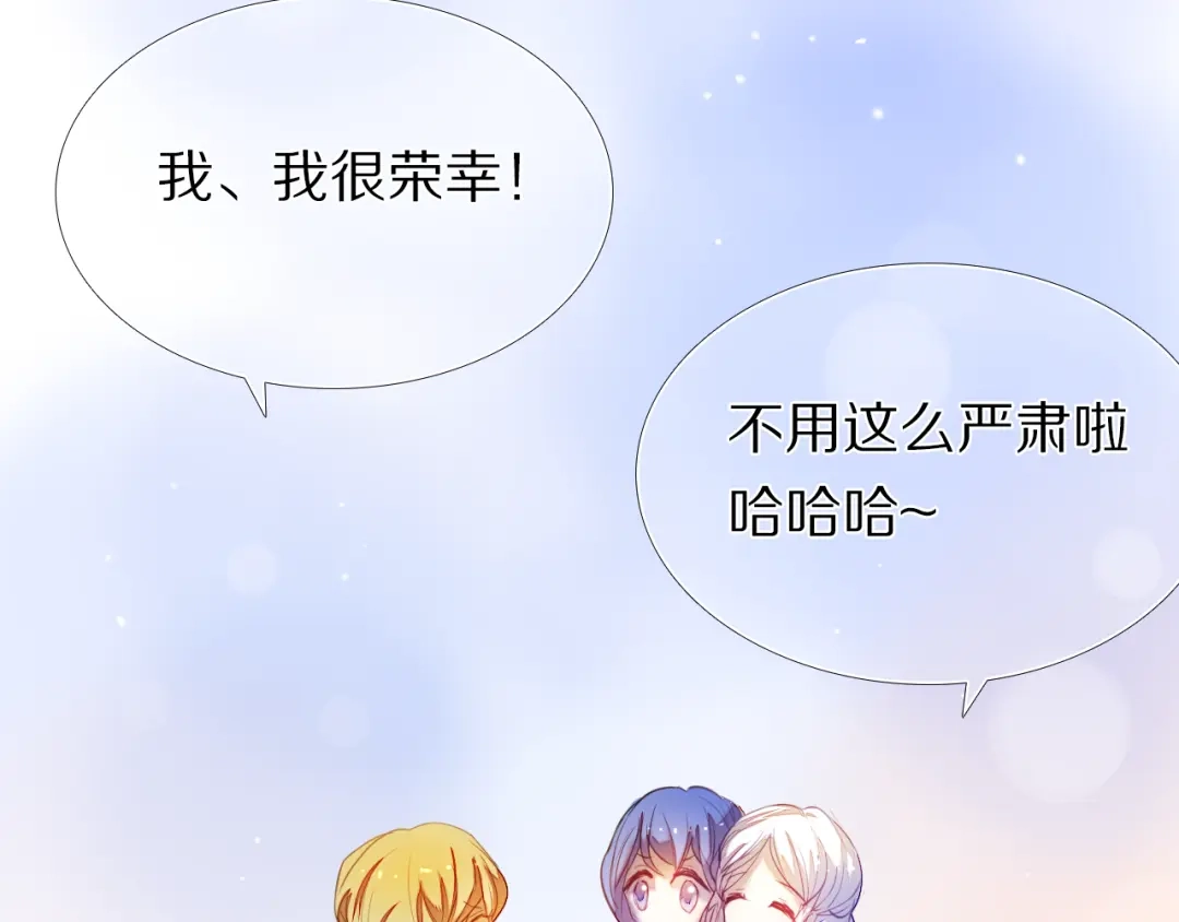 《心动计划》第34+35话 越来越撩人了 第79页