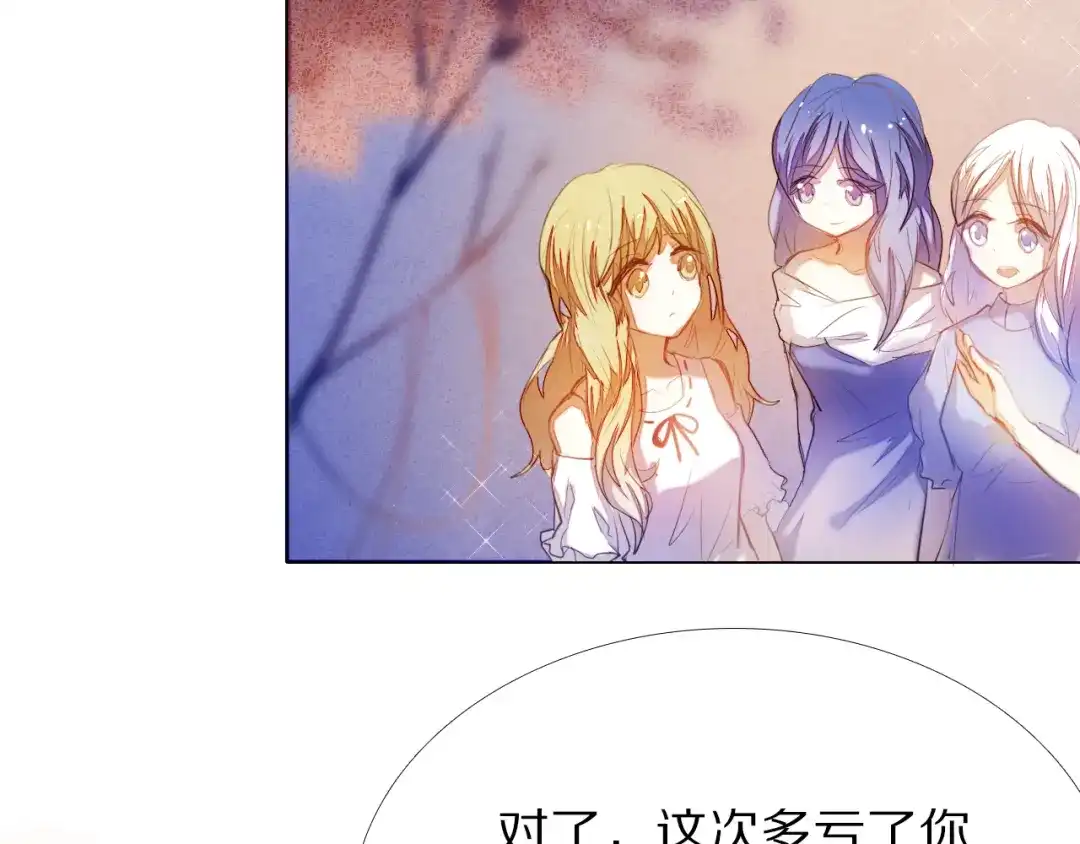 《心动计划》第34+35话 越来越撩人了 第75页