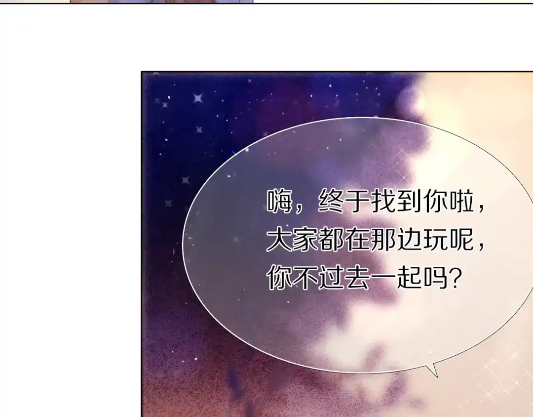 《心动计划》第34+35话 越来越撩人了 第74页