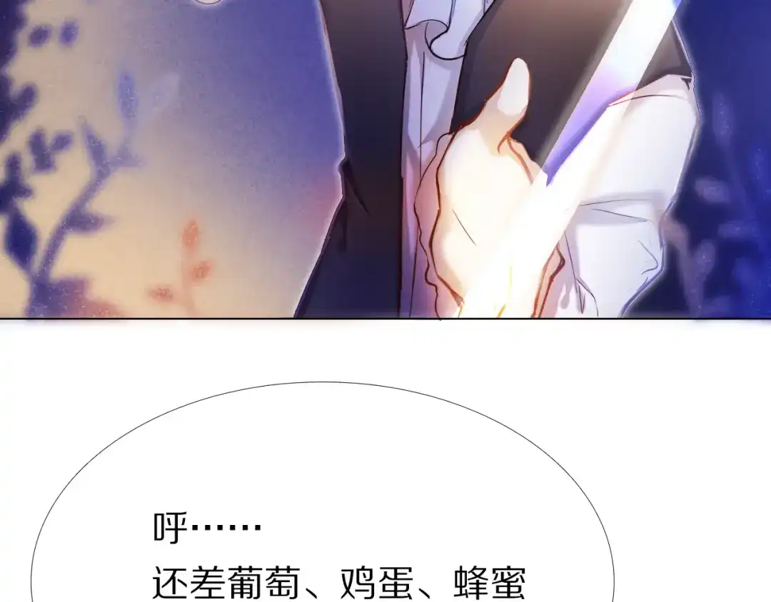 《心动计划》第34+35话 越来越撩人了 第18页
