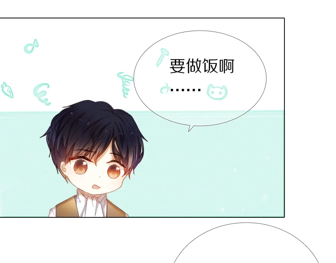 《心动计划》第34+35话 越来越撩人了 第8页