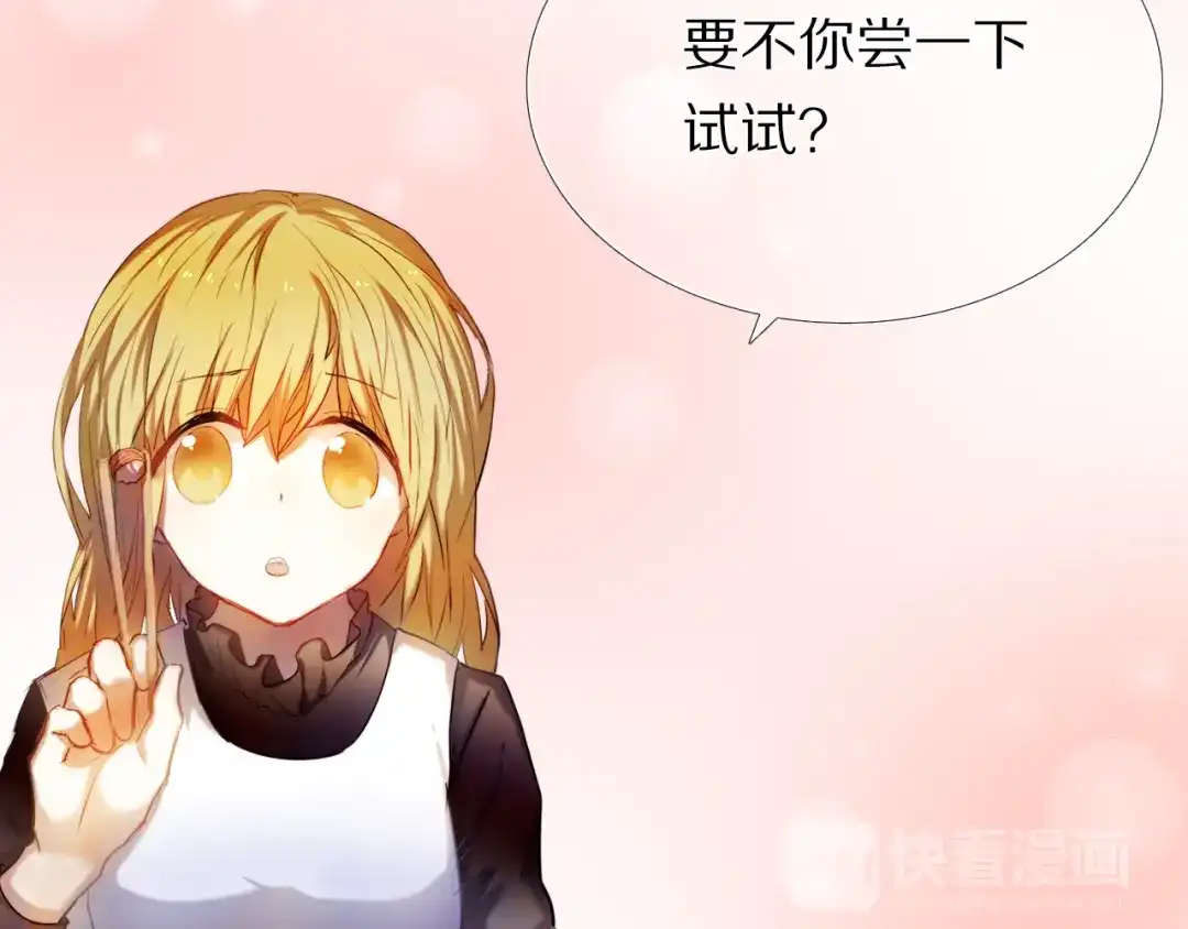 《心动计划》第34+35话 越来越撩人了 第30页