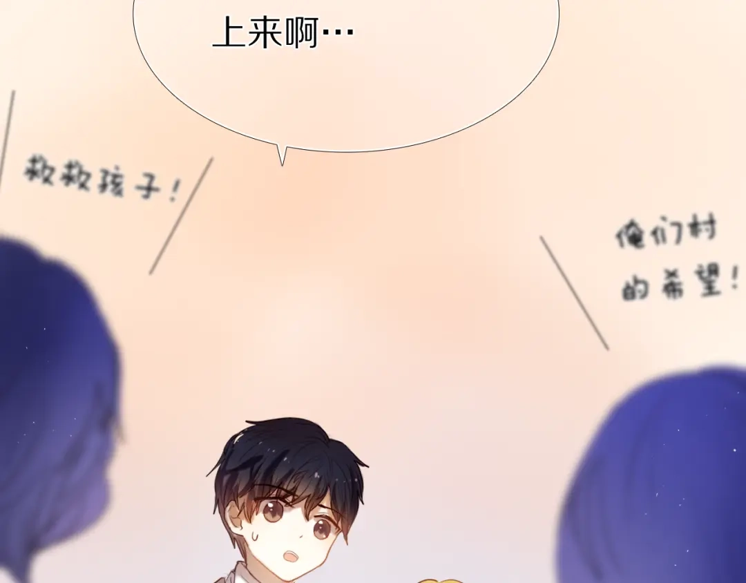 《心动计划》第34+35话 越来越撩人了 第63页