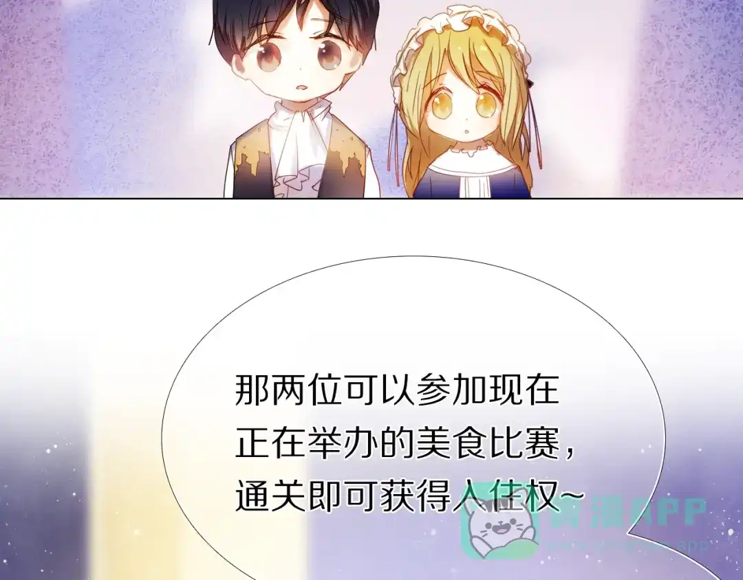 《心动计划》第34+35话 越来越撩人了 第6页