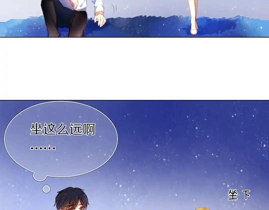 《心动计划》第34+35话 越来越撩人了 第100页