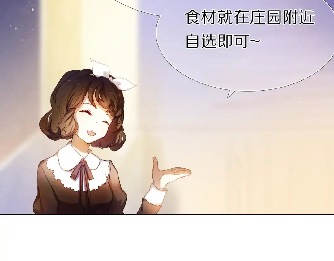 《心动计划》第34+35话 越来越撩人了 第7页