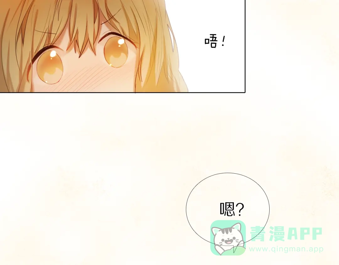 《心动计划》第34+35话 越来越撩人了 第36页