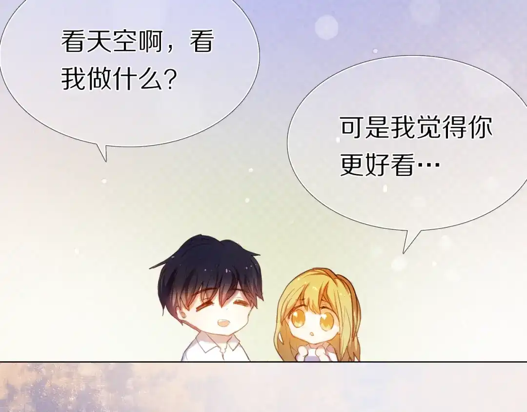 《心动计划》第34+35话 越来越撩人了 第117页