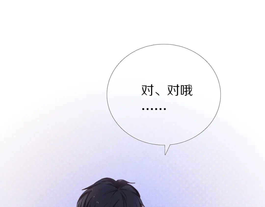 《心动计划》第34+35话 越来越撩人了 第115页