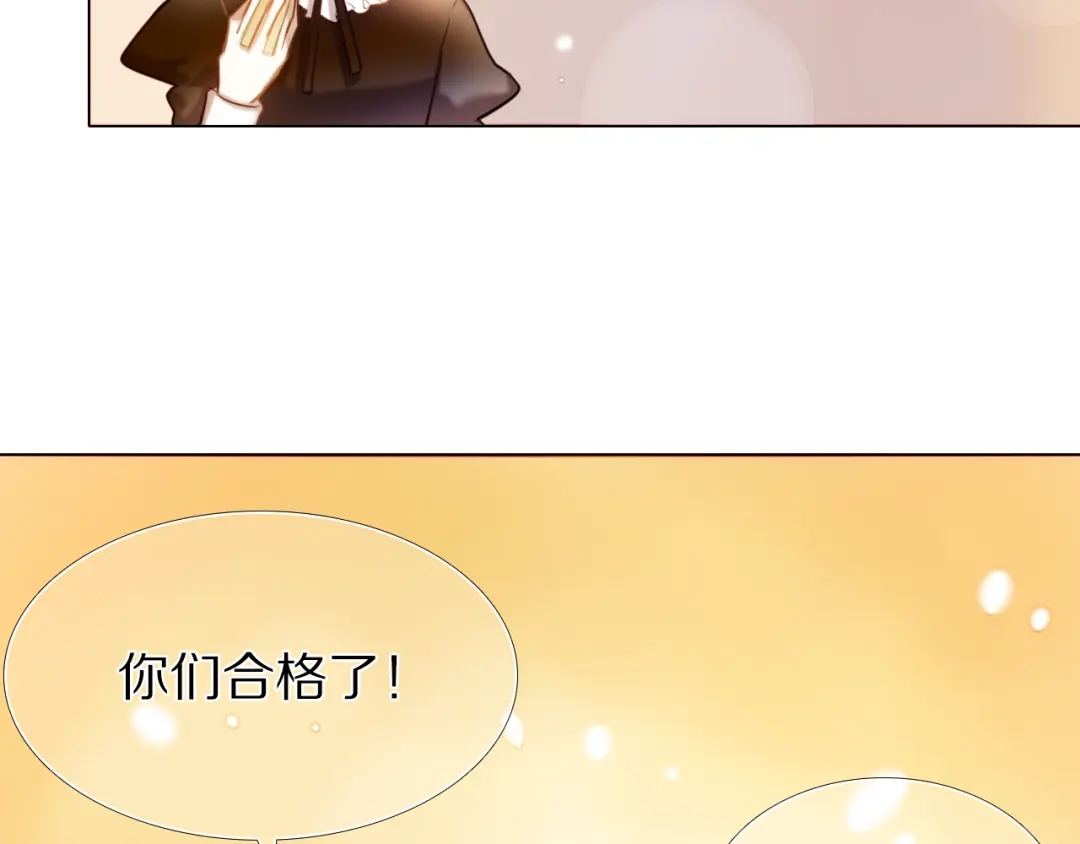 《心动计划》第34+35话 越来越撩人了 第45页