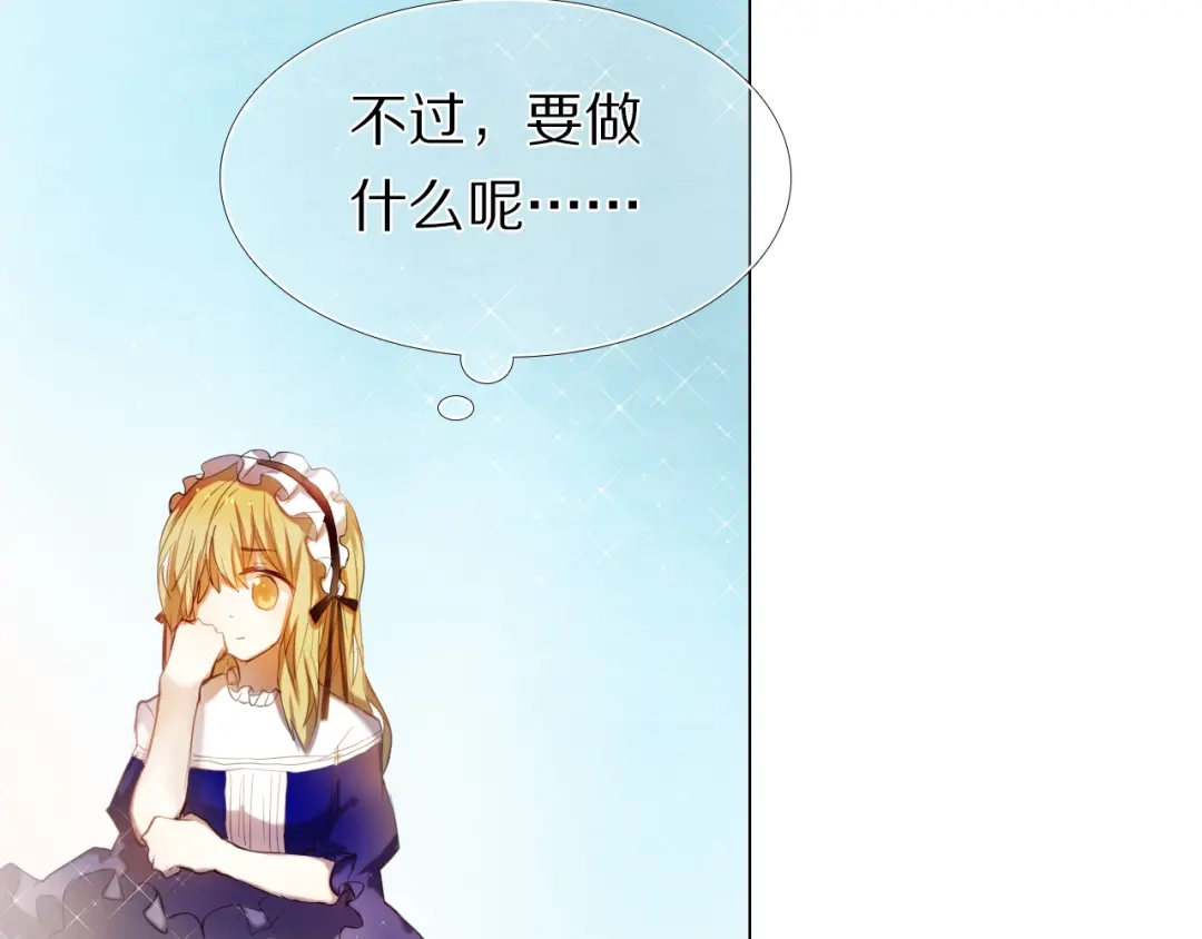 《心动计划》第34+35话 越来越撩人了 第13页