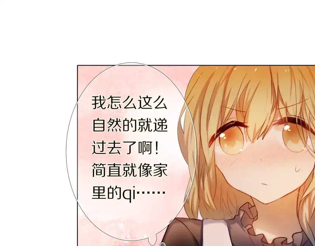 《心动计划》第34+35话 越来越撩人了 第40页