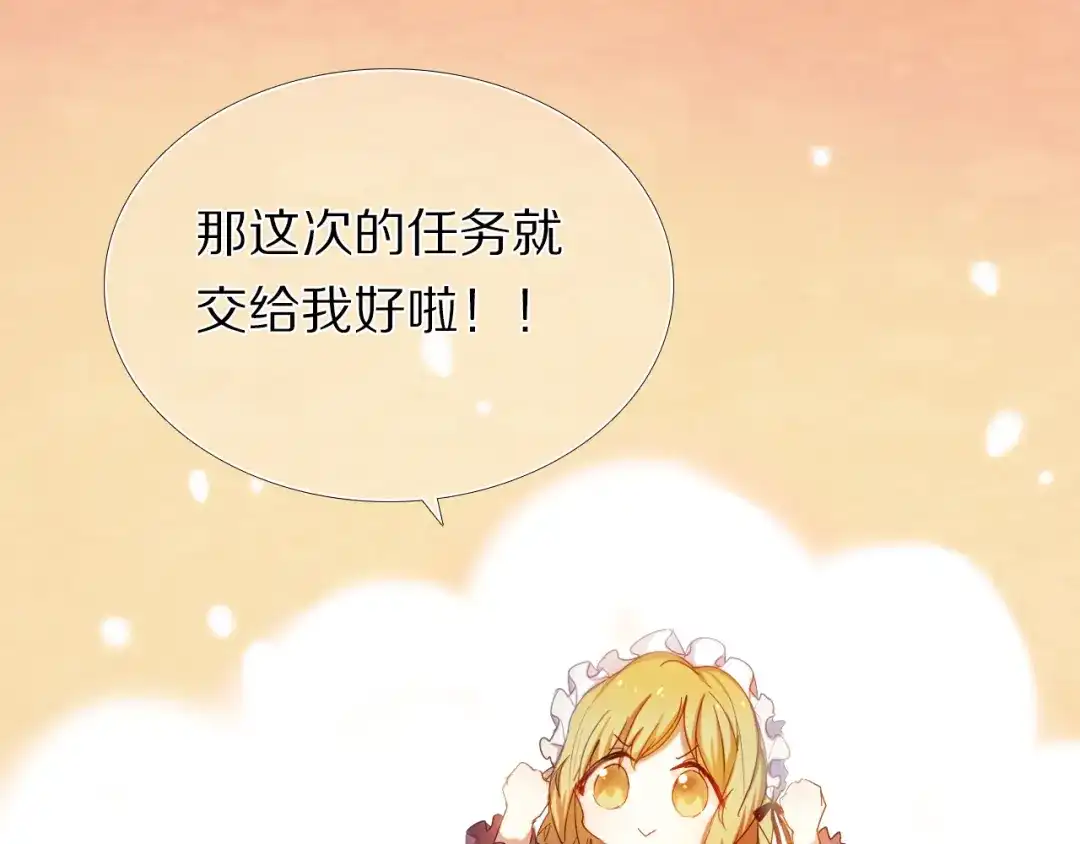 《心动计划》第34+35话 越来越撩人了 第10页