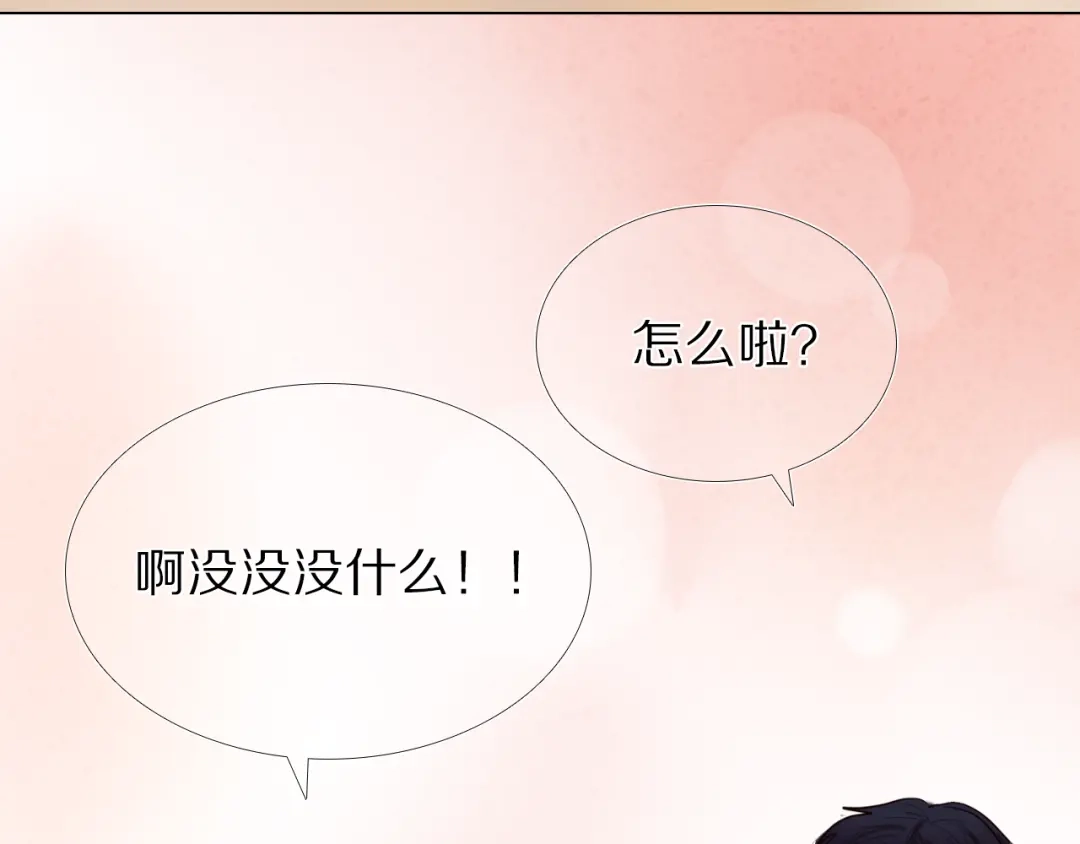 《心动计划》第34+35话 越来越撩人了 第38页
