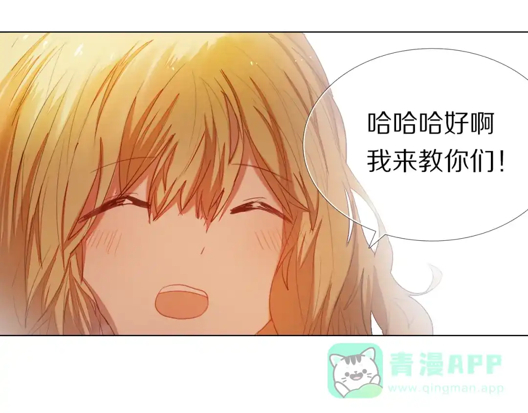 《心动计划》第34+35话 越来越撩人了 第66页