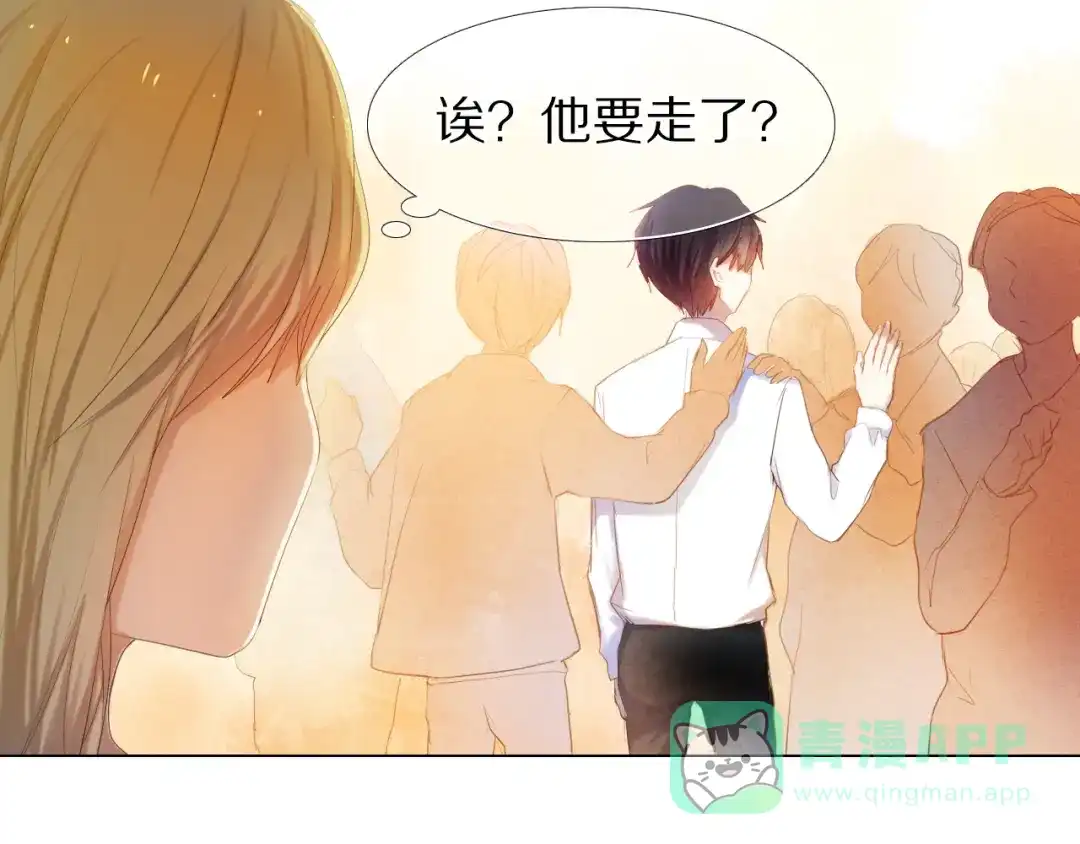 《心动计划》第34+35话 越来越撩人了 第86页