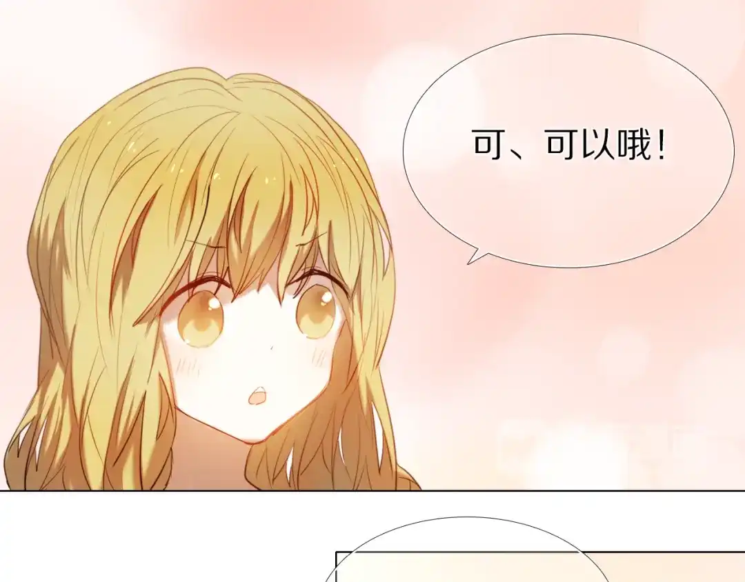 《心动计划》第34+35话 越来越撩人了 第58页