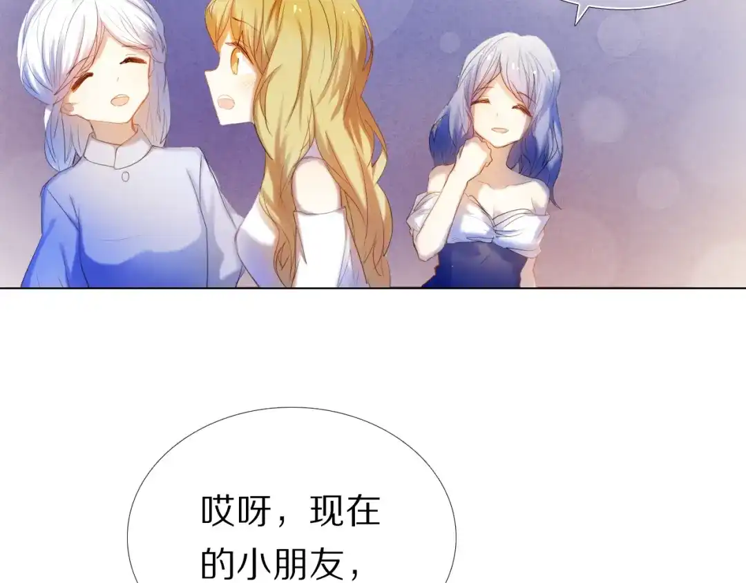 《心动计划》第34+35话 越来越撩人了 第88页
