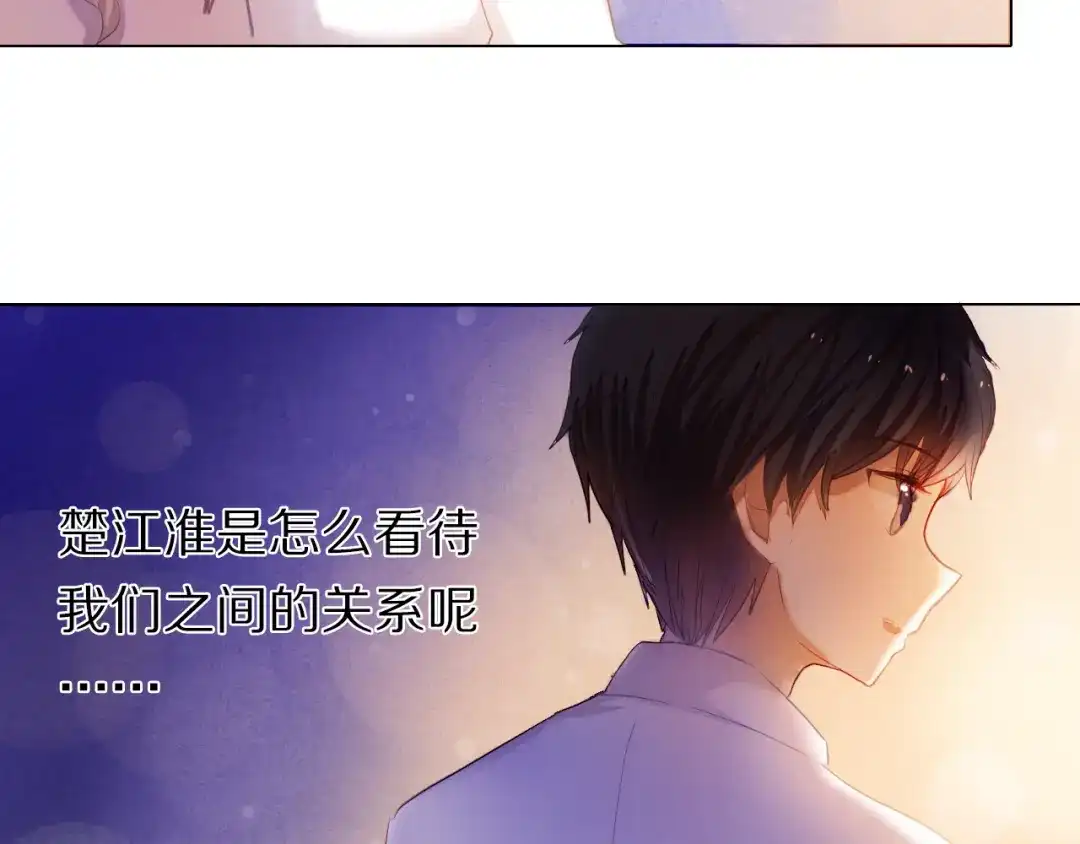 《心动计划》第34+35话 越来越撩人了 第83页