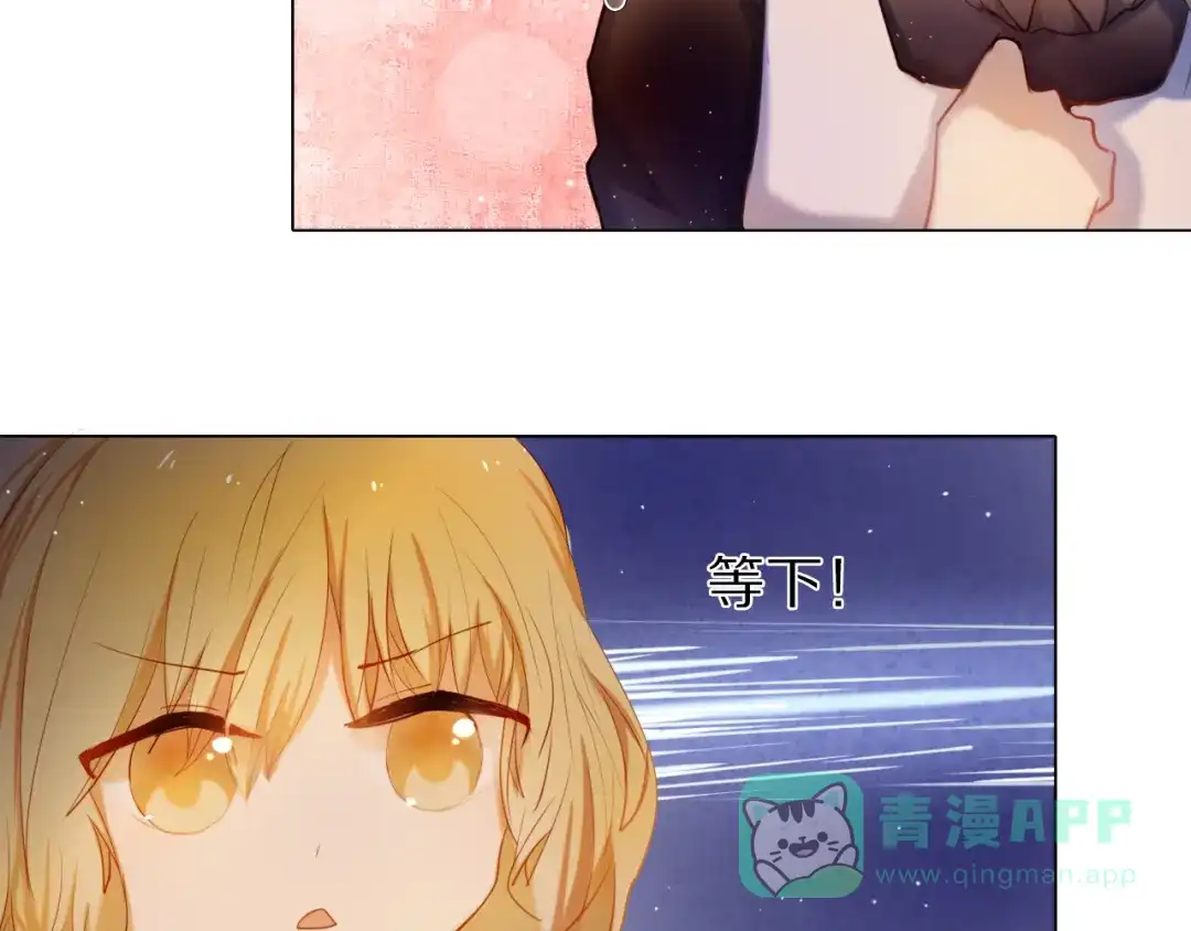 《心动计划》第34+35话 越来越撩人了 第41页