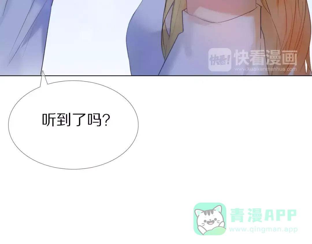 《心动计划》第36+37话 其实你很好的 第66页